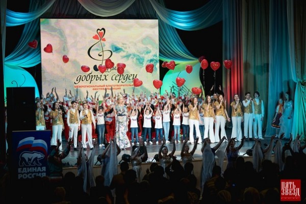 Гала-концерт VIII Межрегионального благотворительного фестиваля-акции «Музыка добрых сердец»