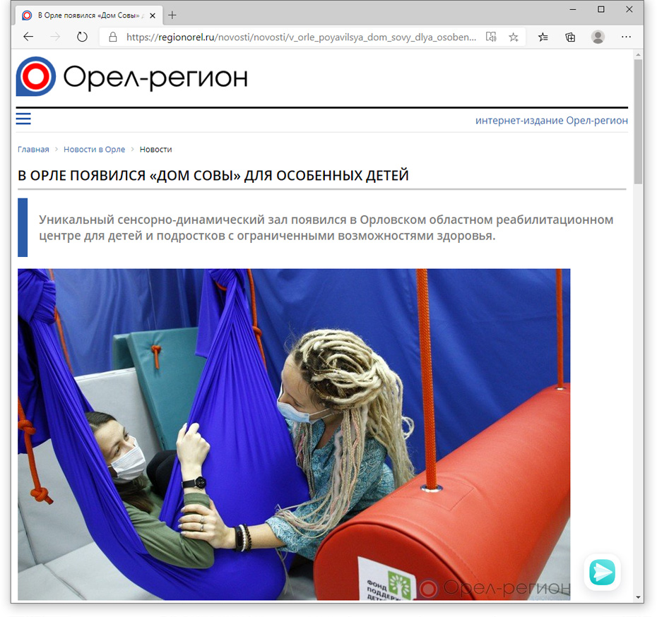 Информационно-аналитическое интернет-издании Орловской области