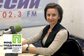 Директор БУ ОО «ОРЦДПОВ» - Никитина Е.В. на  «Радио России. Орёл»